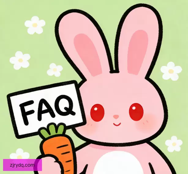 常见问题